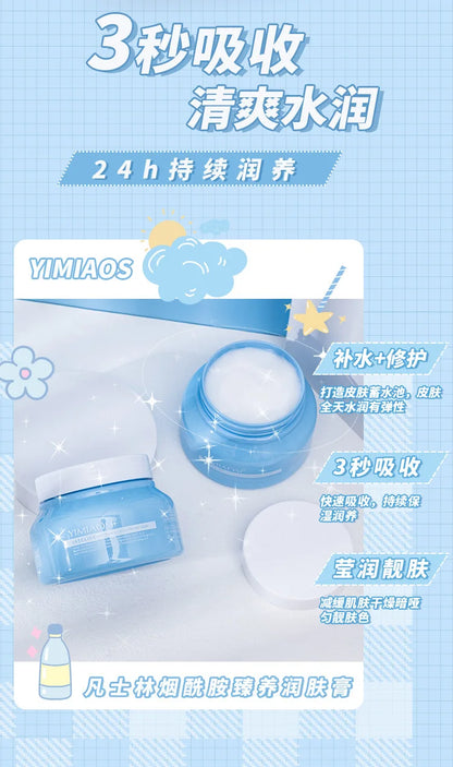 Crème pour le corps à la vaseline, 250g, niacinamide, MSI de pétrole, hydratante, gratitude pour le corps, améliore la déshydratation de la peau, crème pour le visage